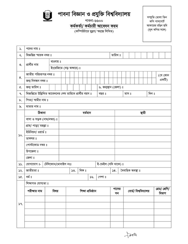 PUST-Officer-and-Staff-Job-Application-Form-2023-PDF-1