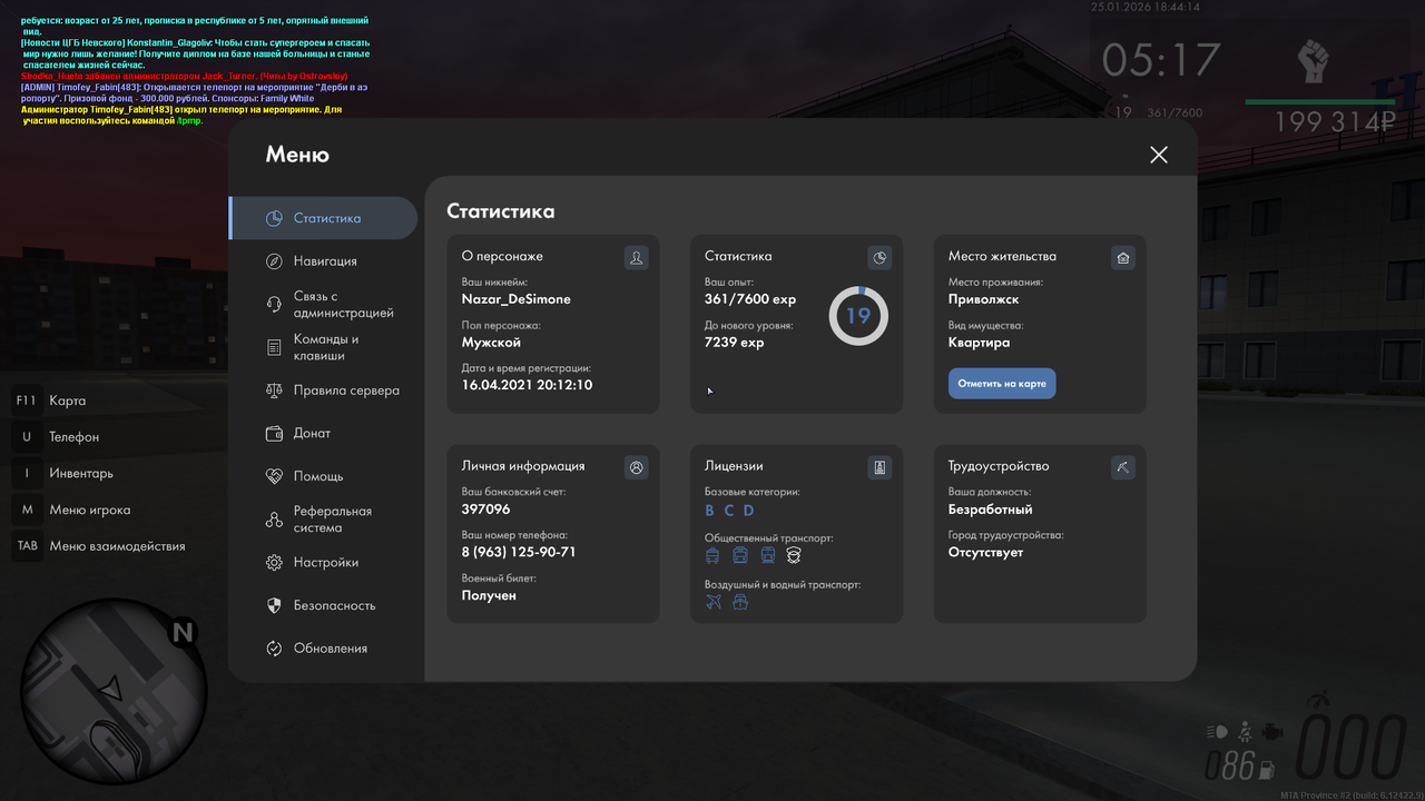 mta screen 2026 01 25 16 44 14