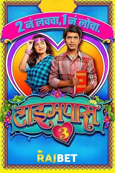 Timepass 3 (2022) Marathi Movie CAMRip – 480p [450MB] || 720p [1.2GB]