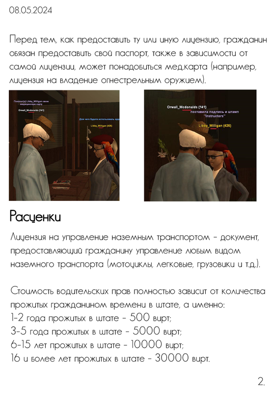 Статья 1.2