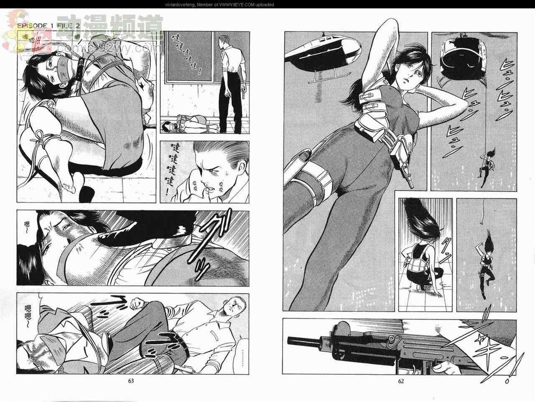 Onna Sousakan ToukoVol1-1