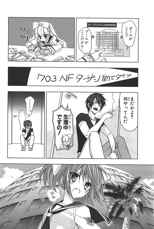 Hidan no Aria AAVol2-15