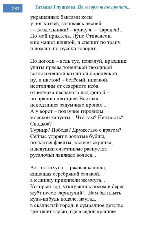 2002-248-443-page-0034