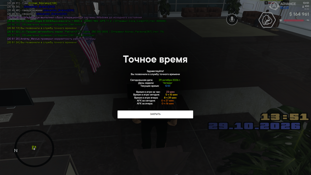 Снимок экрана 2026 10 29 205134