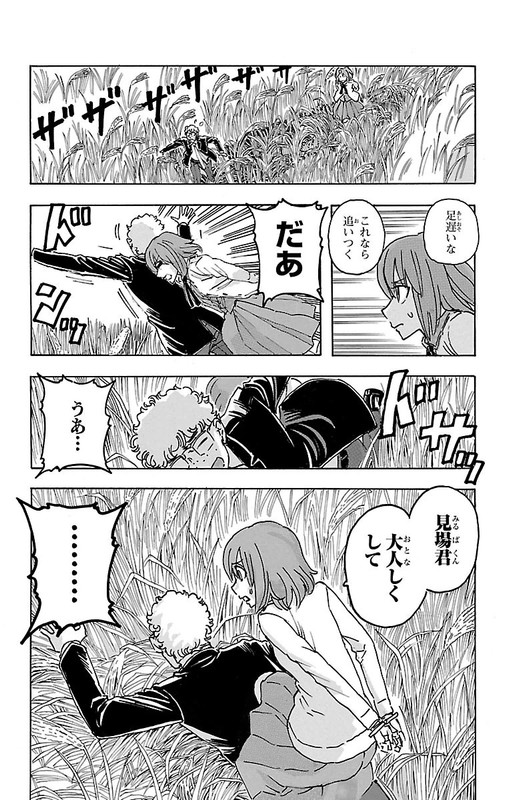 Kyoudai - Shoujo TanteiVol1-9
