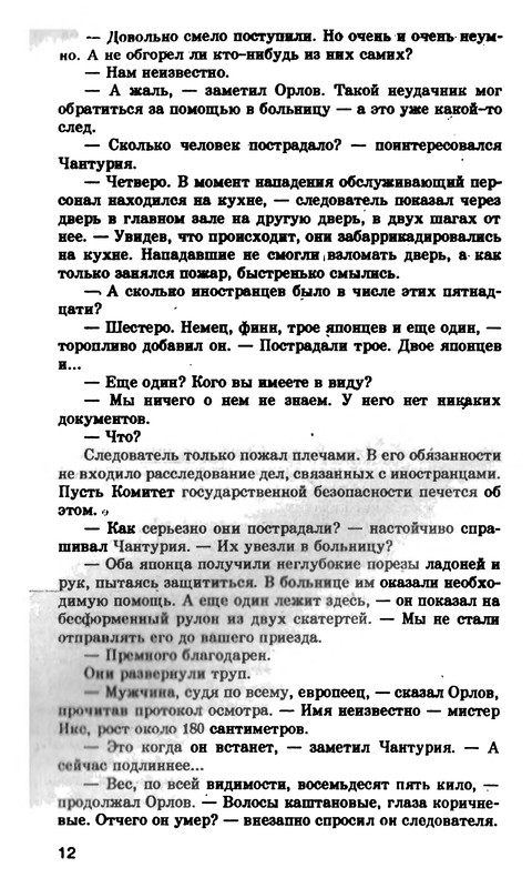 p0013