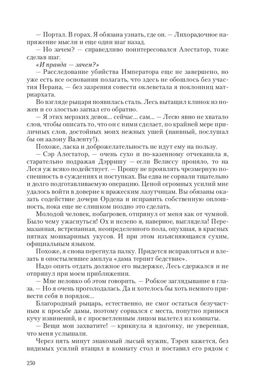Telo-DMe-T-page-0036