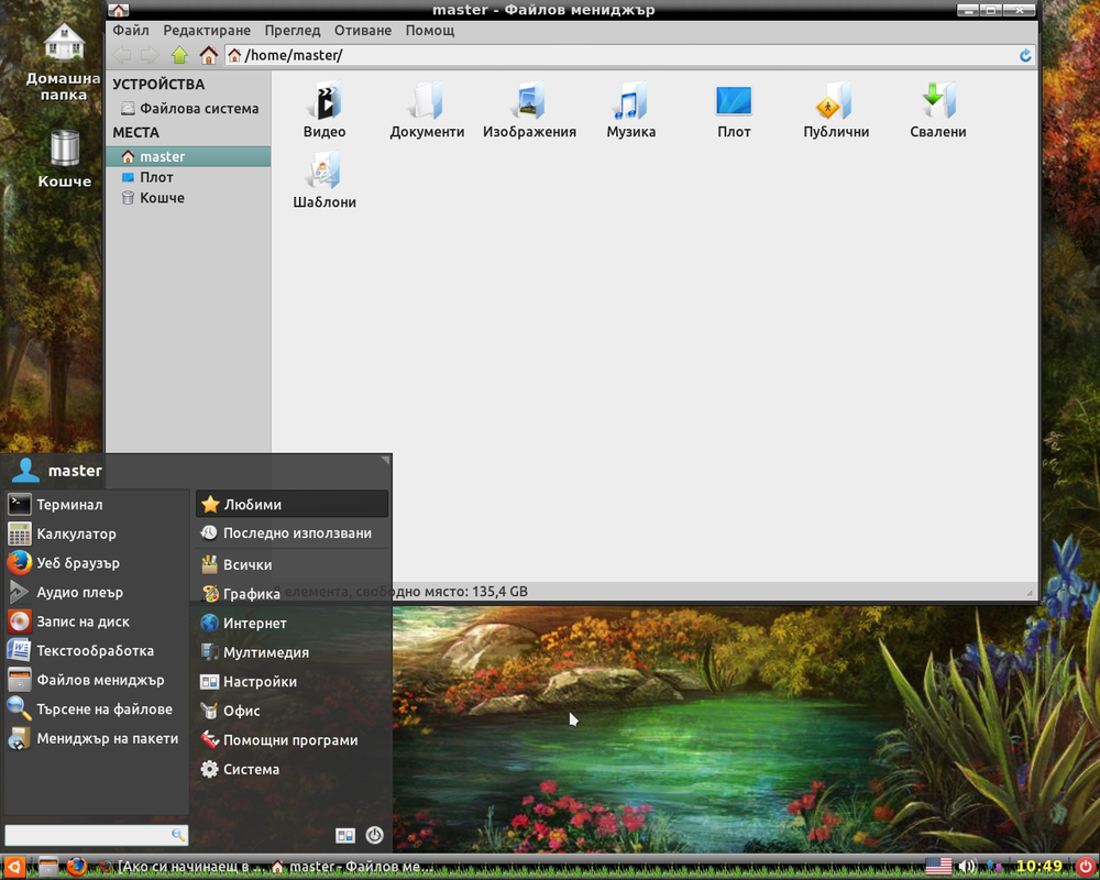 Xfce.png