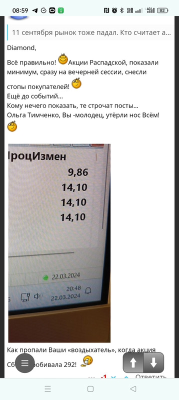 10 ноября 2025 так было Смартлаб