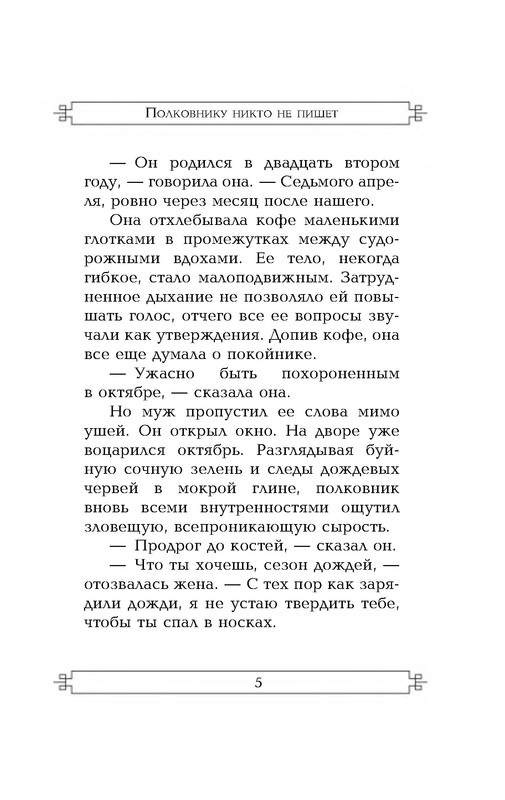 p0005