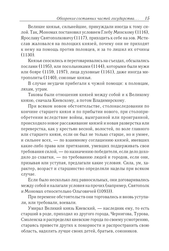 II-page-0016