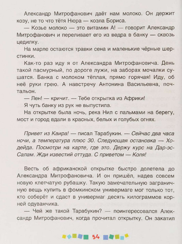 page-0055