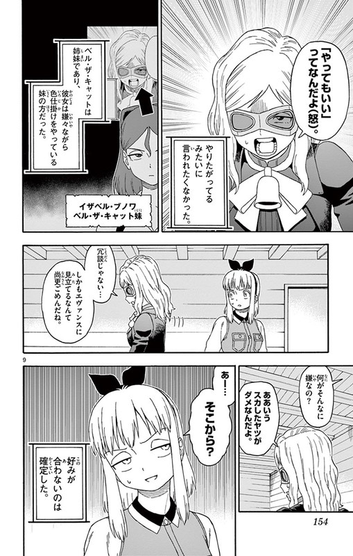 Hoankan Evans no UsoVol11-21
