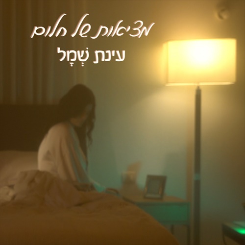 תמונה