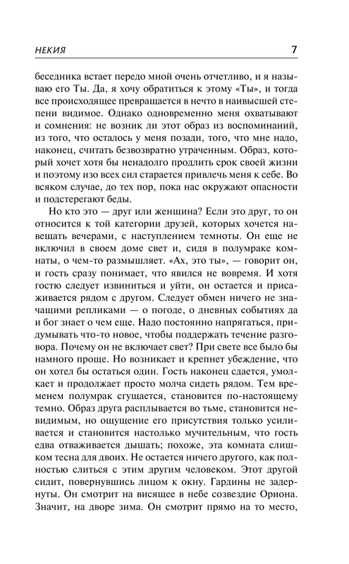 ASE000000000854205-07