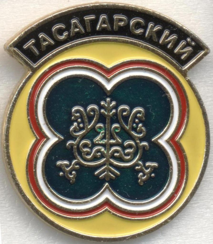 Тасагарский