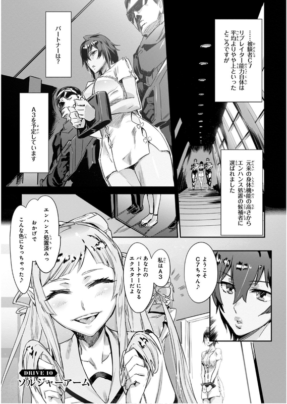 Valkyrie Drive MermaidVol2-20(Mirei)