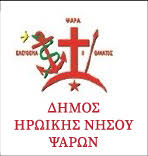 ΠΡΟΣΛΗΨΕΙΣ ΣΤΑ ΨΑΡΑ