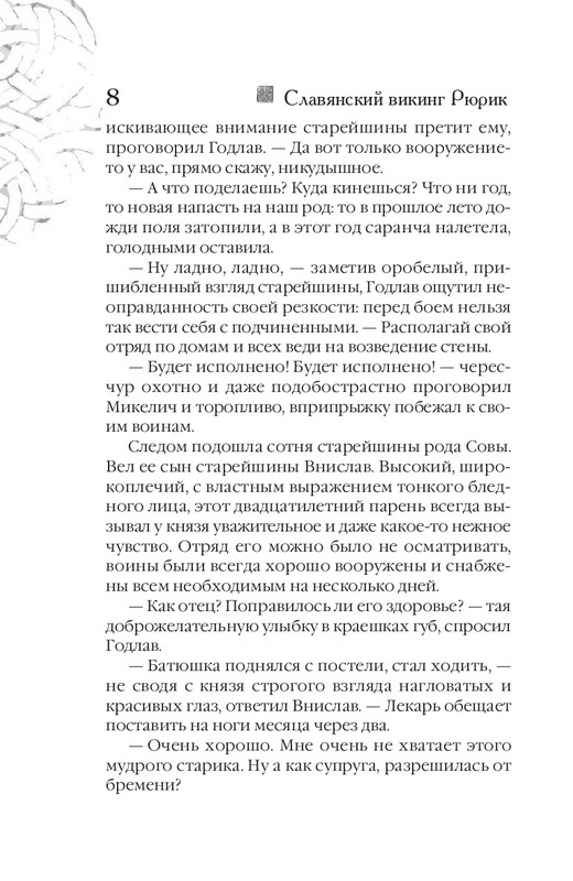 ITD000000000301609-page-0008