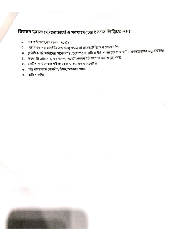 Taxes-Zone-Sylhet-Exam-Result-2023-PDF-3