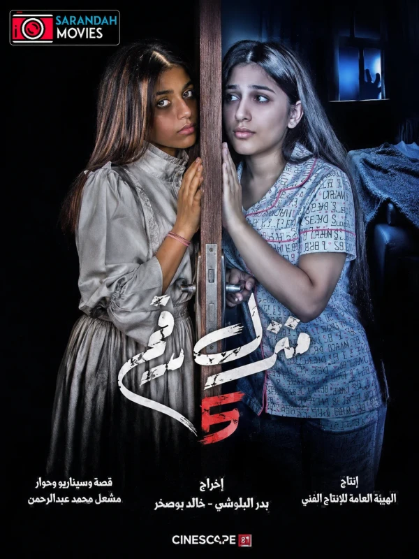 غلاف الفيلم