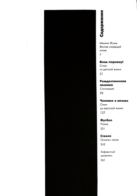 page-0007
