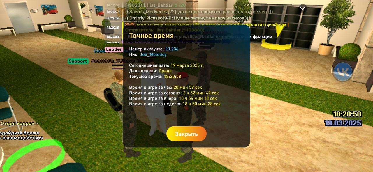 Screenshot_20250319_182103_com.liverussia.cr