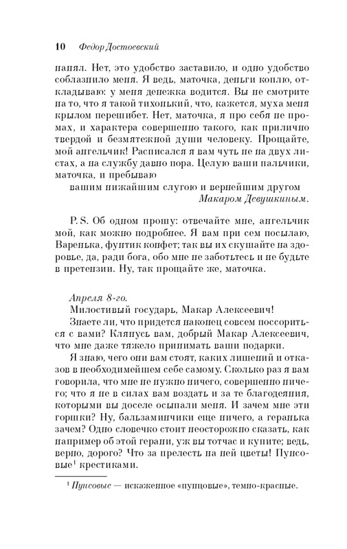 ITD000000001345462-page-0010