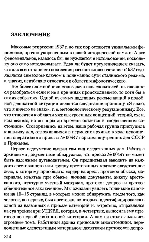 p0314