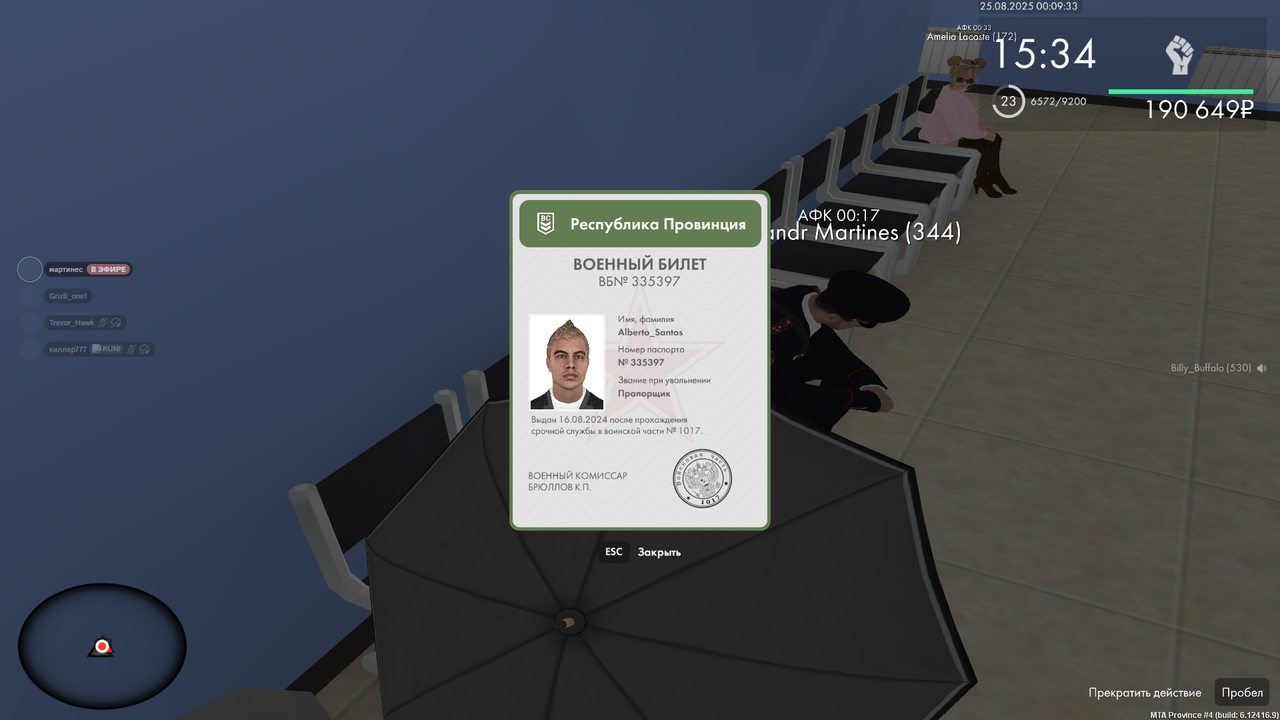 Снимок экрана (375)