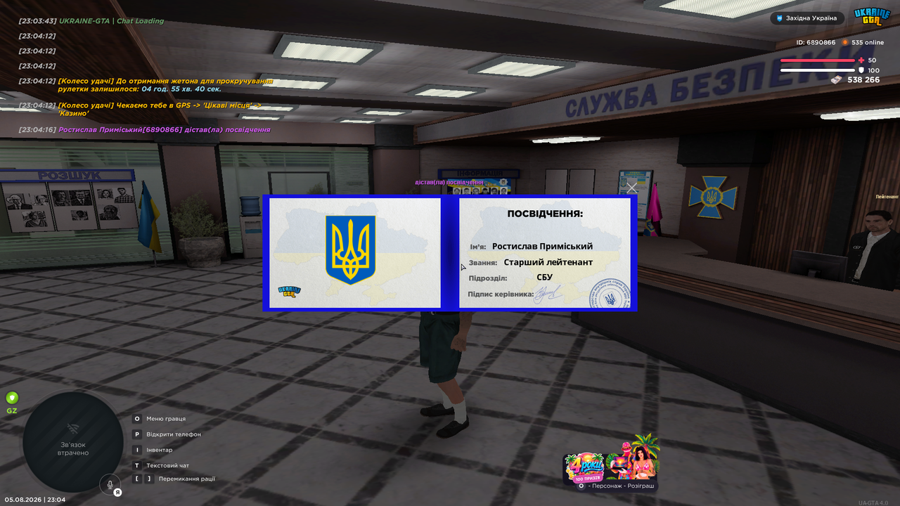 Знімок екрана (6)