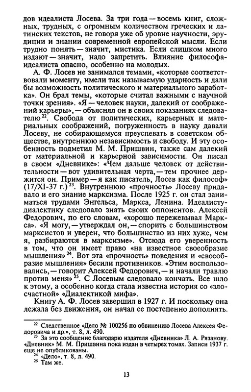 p0013