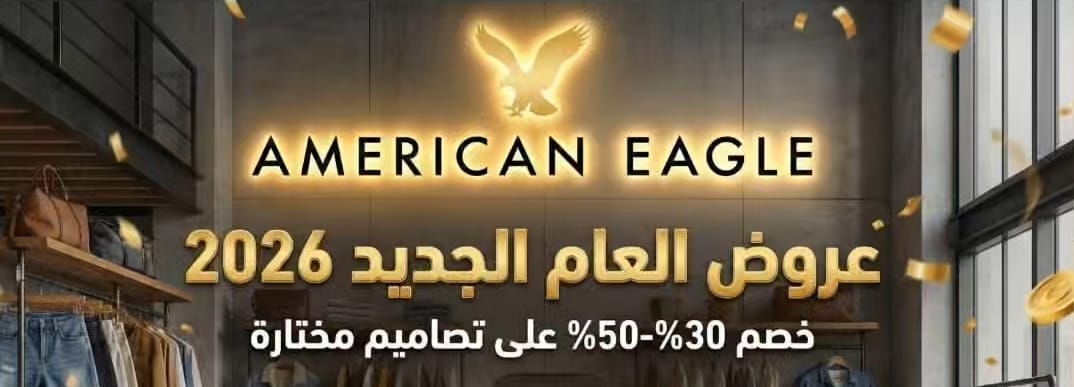أمريكان إيجل American Eagle