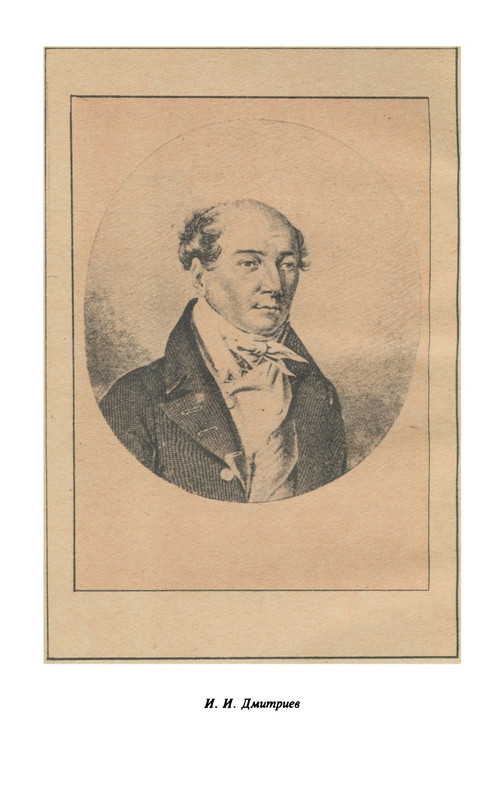 eydelman-posledny-letopisets-1983-page-0008