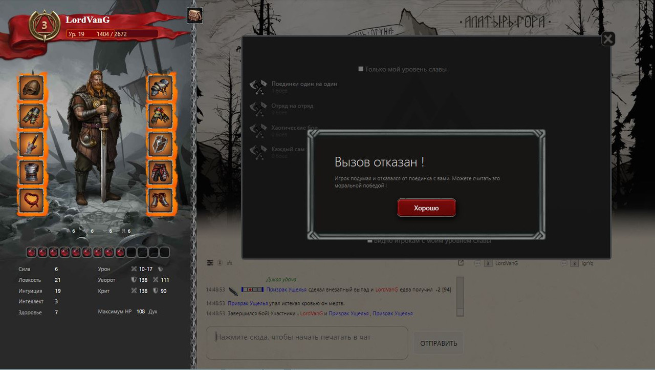 ложный вызов