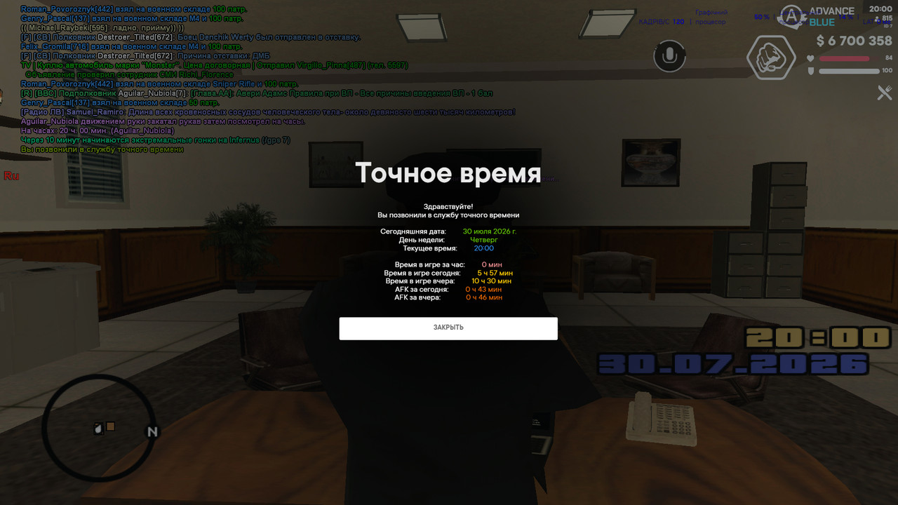 screenshot 2026 07 30 20 00 23 713
