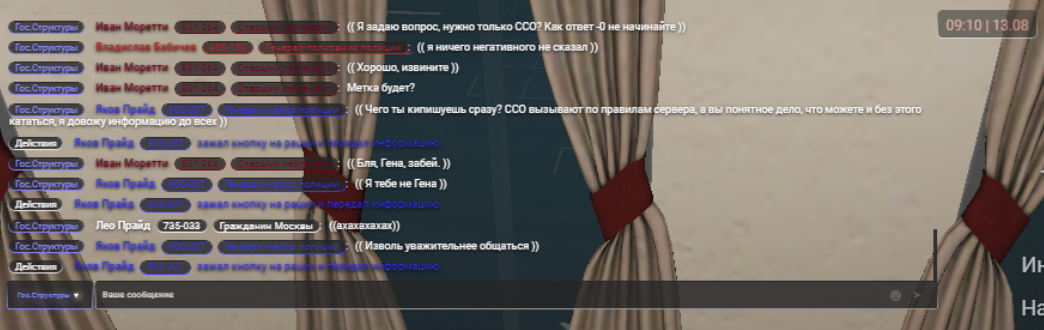 Снимок экрана 2025-08-13 224132