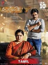 Maraivaasi (2021) HDRip Tamil Movie Watch Online Free