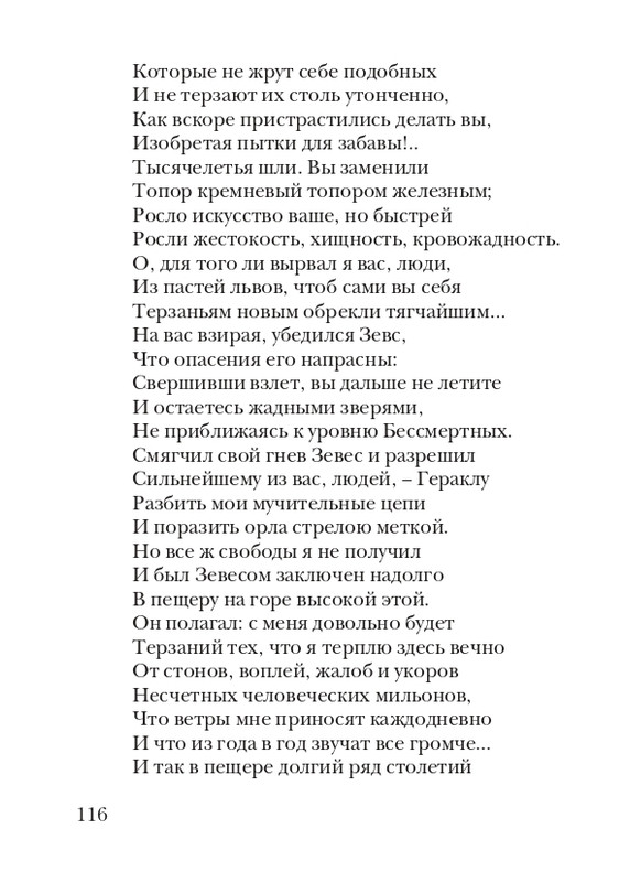 puzanov-talipot-2011-page-0117