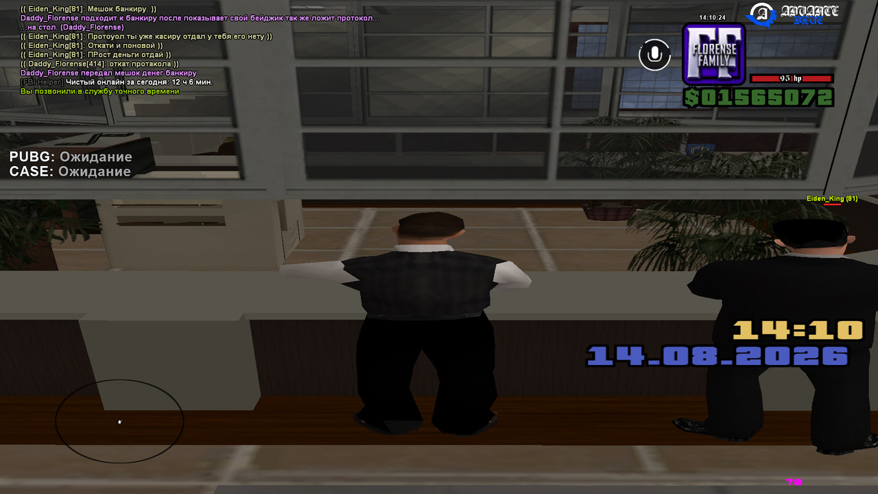 screenshot 2026 08 14 14 10 24 945