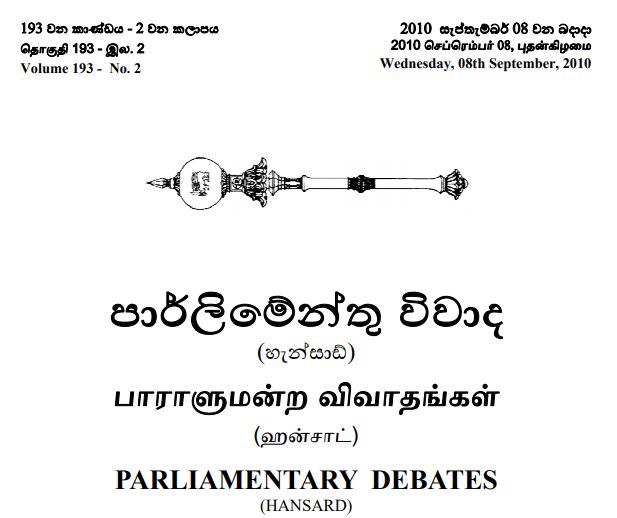 Hansard-08-september-2012.jpg