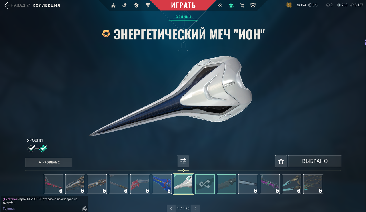 56 Skins: Verified: true | Region: eu | Last game: 02-09-2025 