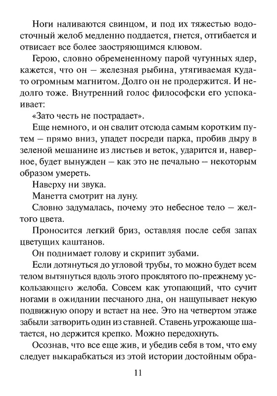 p0011