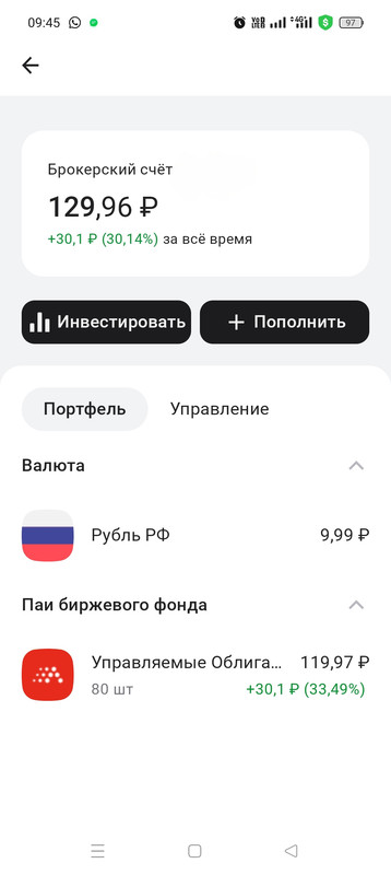 10 февраля 2025 Закрытый Счет в Альфа... Время вверху Экрана....)))))))))))))))))))))