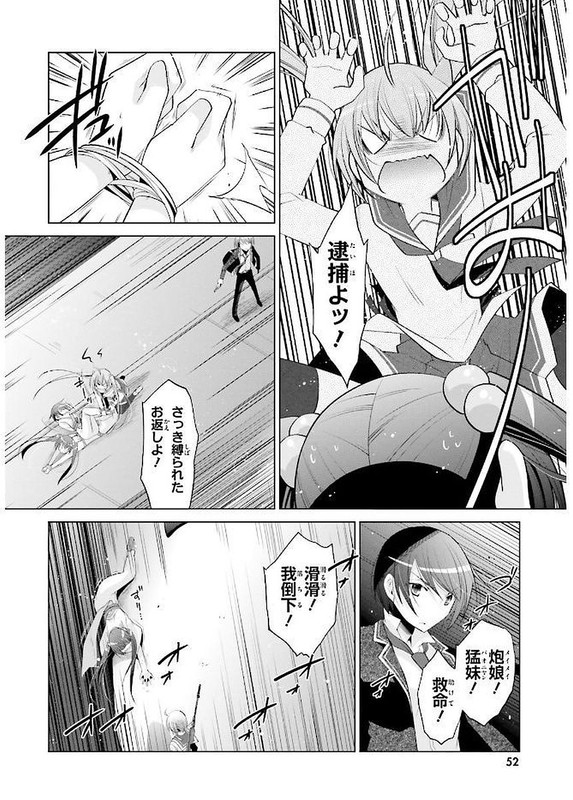 Hidan no AriaVol16-2