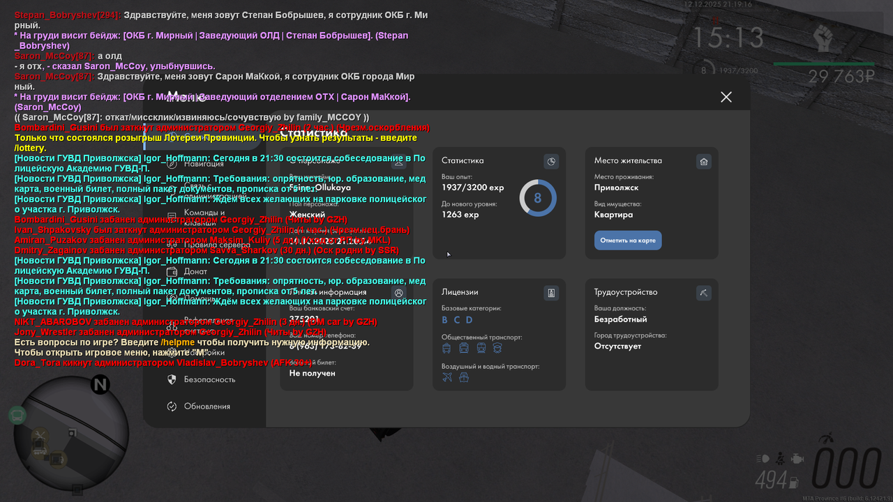 mta screen 2025 12 12 21 19 17