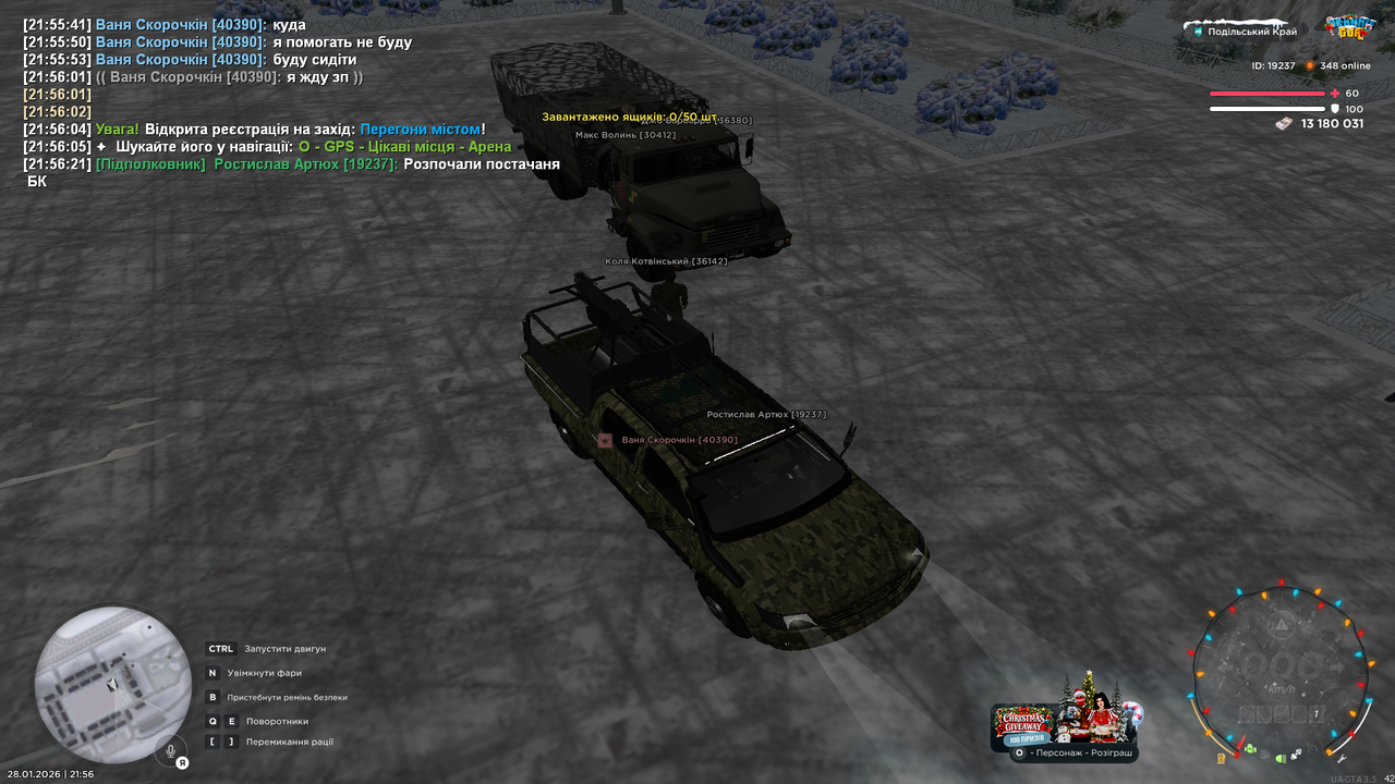 Знімок екрана (122)