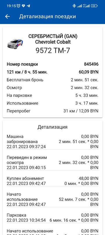 изображение_viber_2023-01-23_10-08-29-935