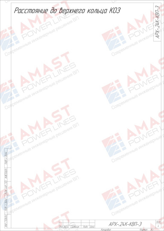 Пример проекта КОЗ-У-Ш_page-0037