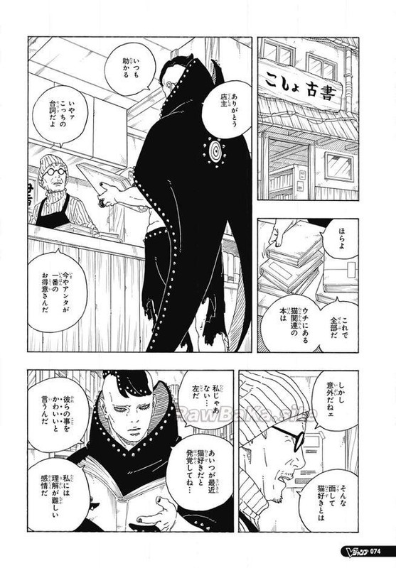 ボルト – page 24